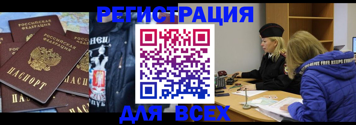 регистрация для дет. сада в Вологде