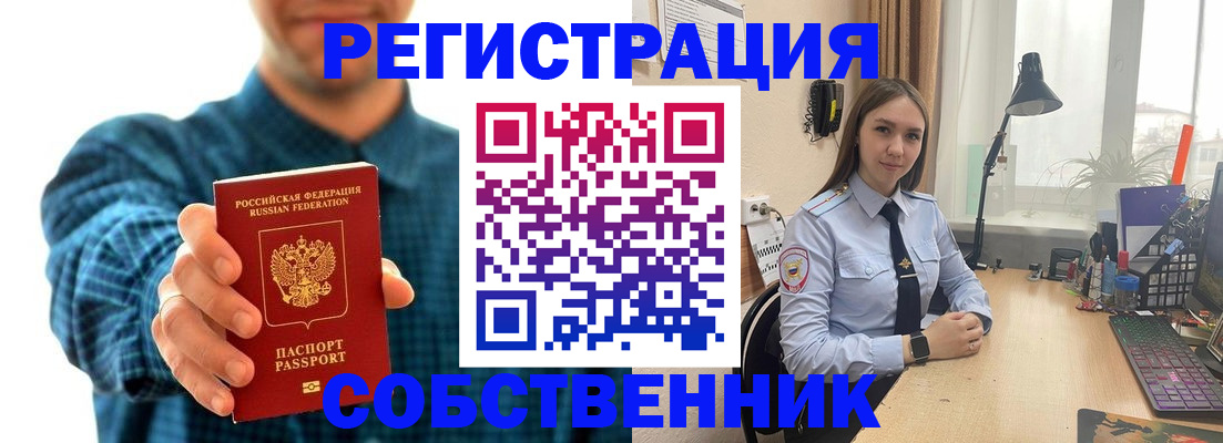 помощь с регистрацией через МВД в Вологде