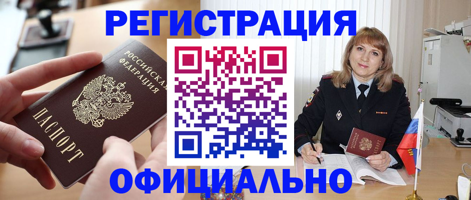 временная регистрация поиск в Вологде