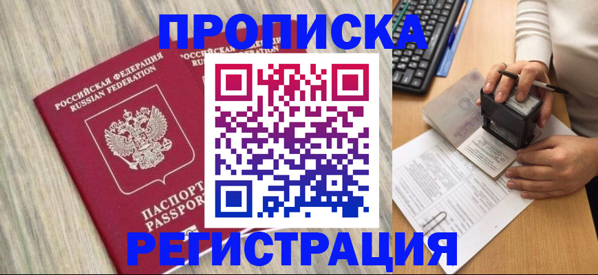 регистрация по разрешению на временное проживание в Вологде