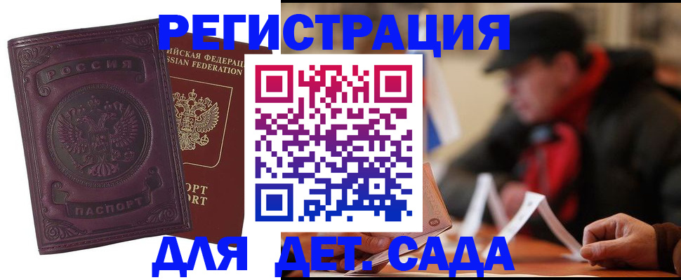 временная регистрация для всех в Вологде