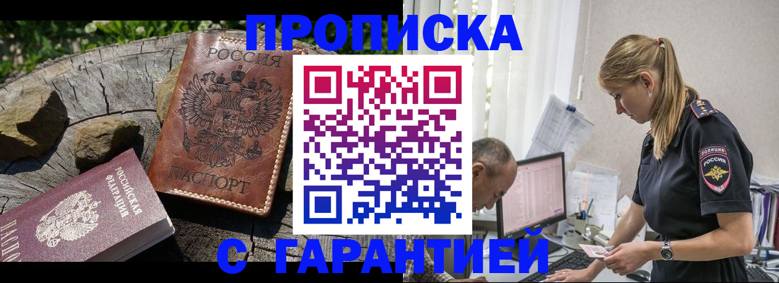 временная регистрация надежно в Вологде