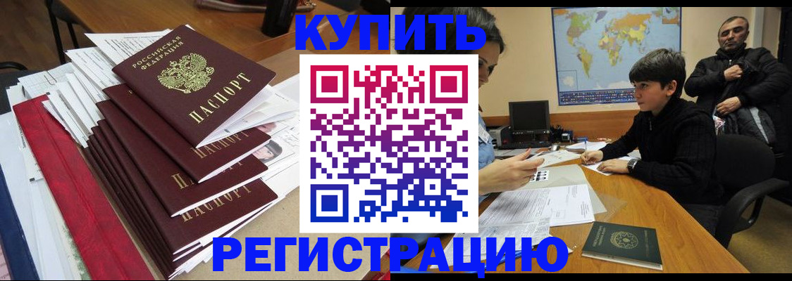 временная прописка с сопровождением в Вологде